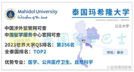 「泰国留学院校库」泰国玛希隆大学MU招生简章_IDO:Dolphin Token