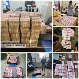 现金堆成小山！“币圈”现120亿大案！莫要成了别人的工具！_区块链:数字货币