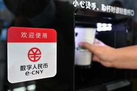 数字人民币应用场景和试点范围加速扩容_数字人:APP