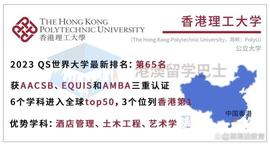 「香港留学」香港理工大学PolyU招生简章(2023)_MAT:TEM