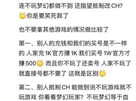 梦幻西游：连不玩都做不到就别说抵制了，策划怎么改就怎么玩吧_ONS:monster币现在价格