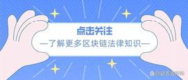 全球视角|虚拟货币政策评估之马来西亚「开放型」_数字货币:数字资产合法吗