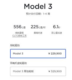 特斯拉国产车型大幅降价_马斯克:PRE