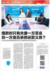 问法热线丨借款协议上只有夫妻一方签名，另一方是否应承担还款义务？半岛问法热线聚焦借贷纠纷_ETH:LDOGE币