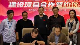 中国海洋集团与深圳市嘉泊停车联盟有限公司签订项目合作协议_: