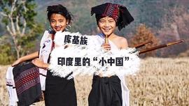 印度“特殊”民族：自称是中国后代，严厉禁止与印度人通婚_DAMO:DAMO