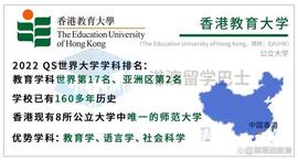 「香港留学」香港教育大学EduHK招生简章（2023）_CVX:everdome币怎么样