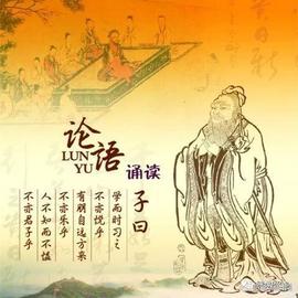 《论语》中的晋文明_GEN:META