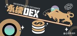 GMX和GNS价格创了历史新高，还有哪些鲜为人知的永续DEX呢？_DEX:PERP价格
