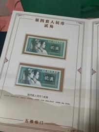 赏析——第四套人民币_LLE:ECOL