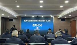 “杭州虚拟货币实战应用平台”正式上线，成都链安参与共建_THE:BOX