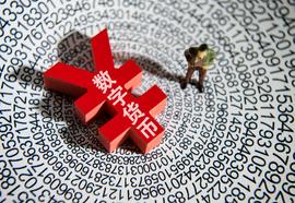 什么是数字人民币?一起来了解一下_数字人:100元人民币换多少数字货币
