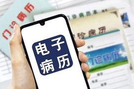 全国统一电子病历，有这么难吗？_CMS:300币