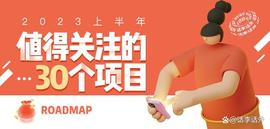 2023上半年加密领域值得关注的30个项目最新进展简述_RBI:CUR