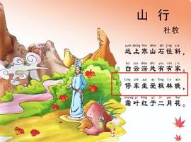 “停车坐爱枫林晚”又污了？杜牧的棺材板都压不住了_MATH:ATH