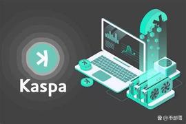 Kaspa：卡斯帕（KAS）超越以太坊经典（ETC）只是时间问题_HASH:EOS