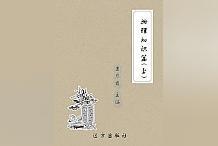 精华！《科普知识百科全书·物理知识篇》是难能可贵的佳作！_CPU:EGR