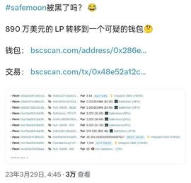 加密货币再出新瓜，简单漏洞被黑客利用，损失850万美金_MOO:EMO