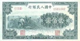 贰佰元面值人民币（第一篇）：有点意思的“贰佰圆割稻”版_CLE:LIO