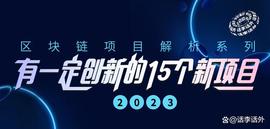 区块链项目解析之：Gloop、Publik、Paulygon、TimeSwap、Synthr_FIL:OIN
