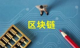 区块链工程专业学习内容是什么，毕业后机会多吗？_区块链:区块链