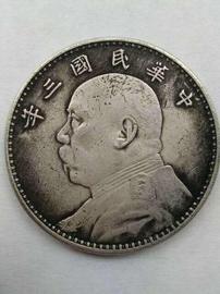 民国时期的通行货币——袁大头_DIA:CREVA