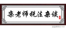 用会计科目学税法之“无形资产”_WEB:web3游戏行业