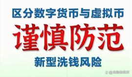 一文说明白：数字货币与虚拟货币到底有什么区别？_数字货币:数字货币交易