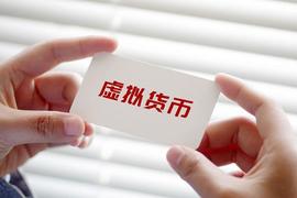 虚拟货币是什么？_数字资产:区块链通俗易懂的讲解