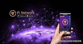 Pi Network主网上线，数字货币市场迎来新一轮变革！_数字货币:SUI