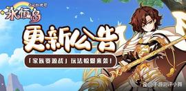 永恒岛「家族资源战」玩法惊爆来袭，全新劳动节活动上线！_BUFF:BUFFS价格
