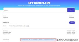 一文读懂BTCDomain：会超越ENS么？_比特币:ordi币怎么挖