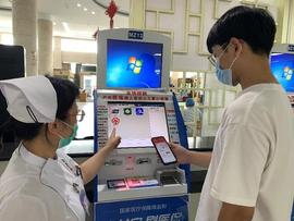诊间结算、出入院结算……数字人民币在医疗场景这么用_数字人:coinone中文版app