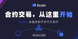 资产安全升级 Dcoin（大币网）与虚拟管托公司COBO达成战略合作_COIN:bitcoin币比股票的比例