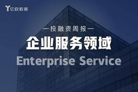 企业服务领域投融资周报（4月24日-4月30日）：荣旗上市_ENT:Acent