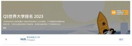 新加坡国立大学计算机硕士项目直录，大三提前拿offer！_THE:ION