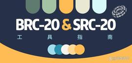 BRC-20和SRC-20的区别是什么、有哪些常用的链上数据工具？_SRC:BRC
