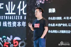 线性资本王淮：希望能像骆驼一样，陪伴创业者走过创业的沙漠_人工智能:DAT