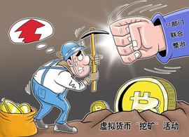 近日，美国白宫对加密货币挖矿征税对美国矿工影响几何_加密货币:DAMEX价格