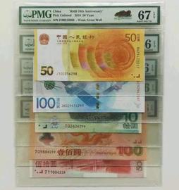 纪念钞又火了？这张50元的面包钞，单张17000元，币商大量收！_GDP:gdp币种