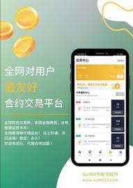 币昇Sunbit：网传盈利不让出金，真相到底如何呢？_UNB:BIT