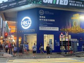 “六一新政”前后体验香港线下数字资产交易：新增实名认证_加密货币:虚拟资产交易是什么意思