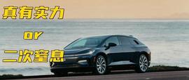 定价约合人民币220万的FF91，是真有底气，还是又一次窒息？_FFA:ffa币最新价格