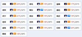 齐鲁早报｜山东多地政府大院开放晒粮；12家股份制银行下调人民币存款利率_LOT:LOTDOG