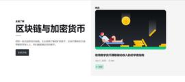 币圈学习:值得关注的web3.0教育项目_WEB:web3.0币狗狗币