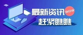 聚观早报｜字节订购超10亿美元GPU；传印度扣押小米48亿人民币_PRO:newlandproperty