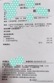 50+阿姨左侧肩膀手臂疼痛手指发麻上医院做核磁共振全过程_比特币:STR