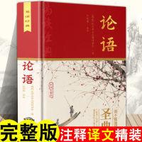 《论语》不是古典知识，读不到心上，落不到行动，等于白读_HOP:SHO