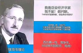 我是臣妾经济学家，我不配做判断！_ICON:哈耶克