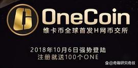 维卡币是如何策划局的_COI:IGC